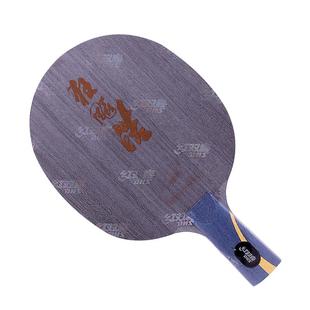 红双喜乒乓球底板王皓狂飚皓经典纯木直横拍乒乓球拍底板弧圈快攻
