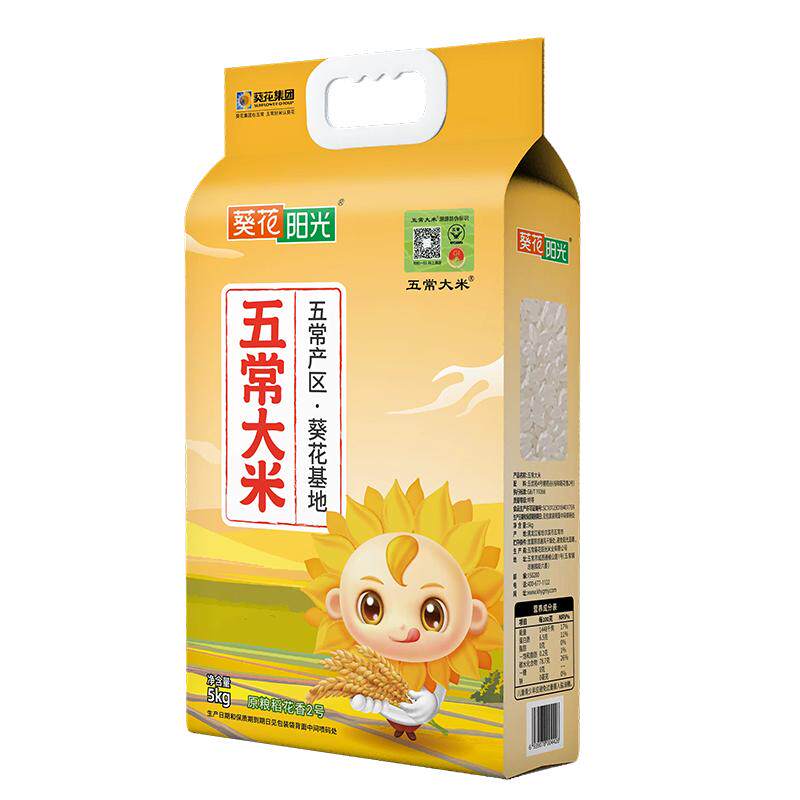 五常大米溯源新米葵花阳光原粮稻花香2号东北大米5kg/10斤