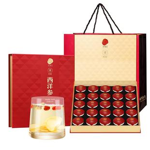 北京同仁堂西洋参片花旗参片官方旗舰店正品滋补品年货节新年礼盒