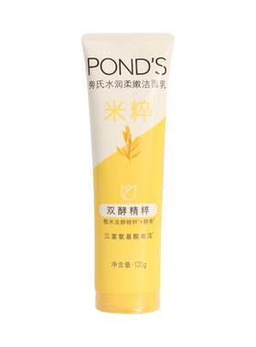 旁氏米粹洗面奶敏感肌肤专用