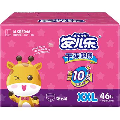 安儿乐干爽超薄拉拉裤XXL码