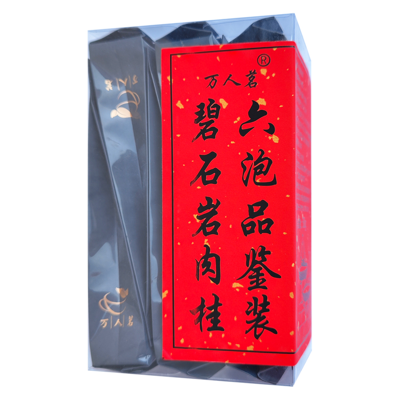 碧石巖肉桂 特級(jí)正巖大紅袍茶葉武夷山烏龍茶250g