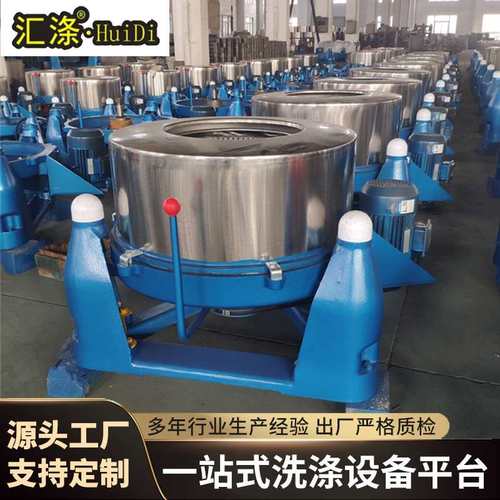 工业洗脱机 大型工业离心脱水机 食品脱油甩干三足全钢离心脱水机