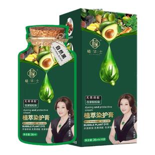 正品刘晓庆护染植萃染发膏纯温和不刺激天然染发剂不沾头皮不伤发