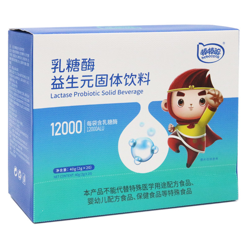 棒棒聪乳糖酶益生元肠道健康20袋