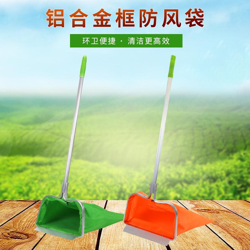 加厚铝合金杆户外防风簸箕垃圾斗环卫工人便携布兜保洁布袋铲撮斗