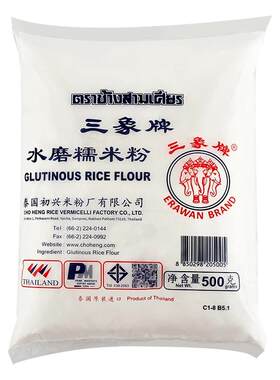 熟冰皮烘焙雪媚娘水磨月饼糯米粉