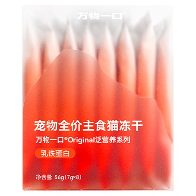 万物一口乳铁威化主食冻干