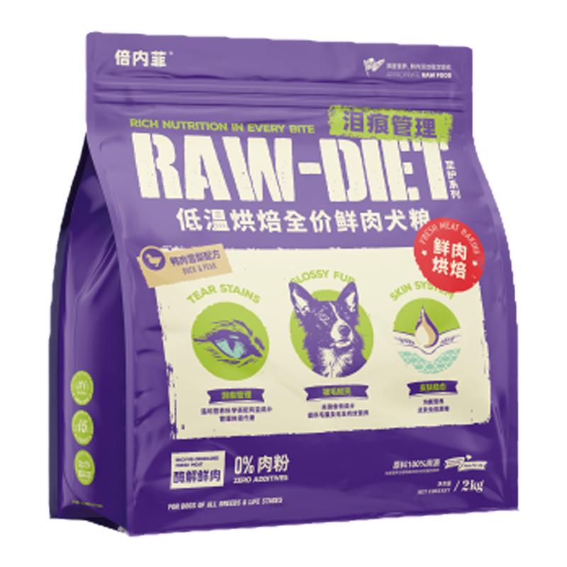 倍内菲狗粮至护鲜肉低温烘焙