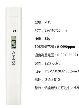 TDS水质检测笔白色款水笔批发现货矿物质测TDS检测仪家用水质
