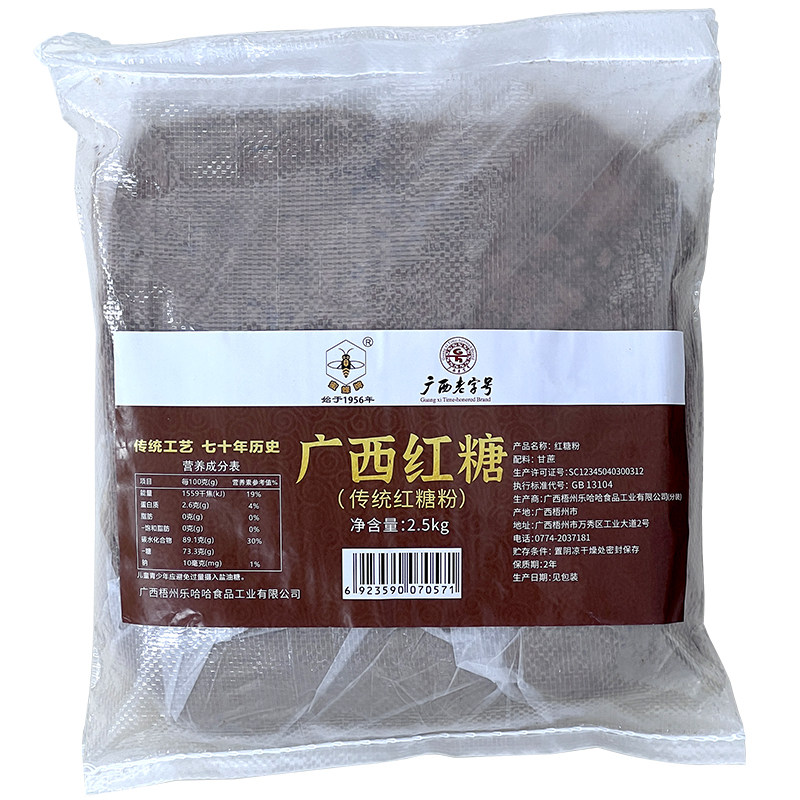 蜜蜂牌广西老字号商用红糖粉