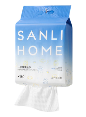 三利纯棉抽取式加厚加大洗脸巾