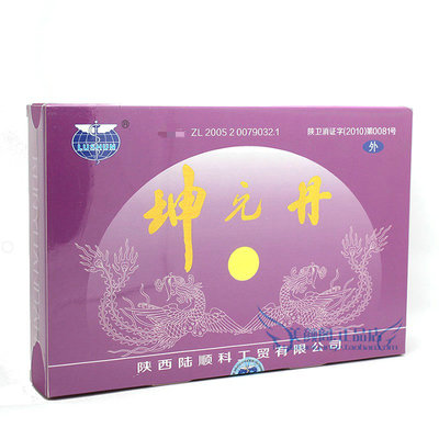 坤元丹丸女性私处妇科护理清洁