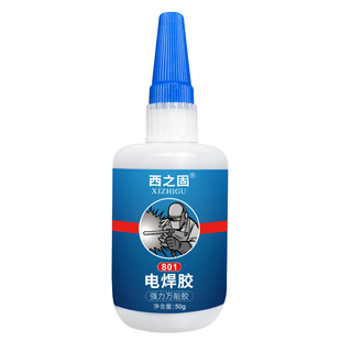 强力焊接胶水粘金属陶瓷铁不锈钢玻璃大理石木头塑料瓷砖鞋专用修补剂防水耐高低温多功能超强力万能焊接胶水