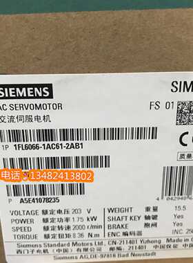议价1P 1FL6066-1AC61-2AB1西门子V90电机1FL60661AC612AB1带抱闸