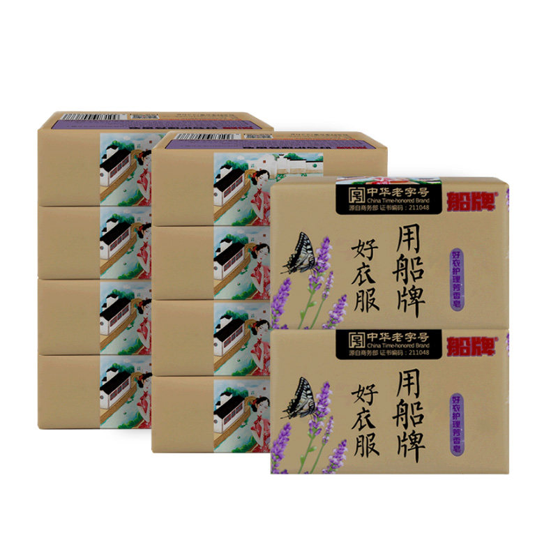船牌洗衣皂226g薰衣草肥皂整箱家用实惠装超强去污持久留香内衣皂
