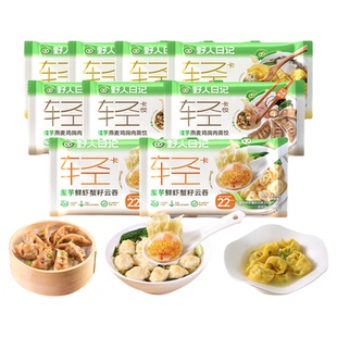 野人日记魔芋鸡胸肉蒸饺轻卡饺速冻营养轻食早餐半成品水饺煎饺