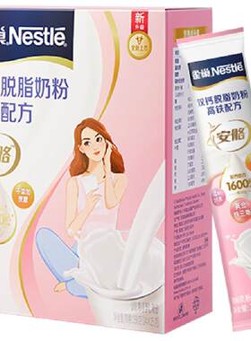 雀巢女士高钙好吸收奶粉