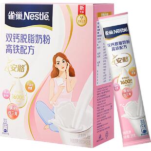 【下拉领优惠】雀巢双钙脱脂高钙高铁女士营养牛奶粉多种维生素