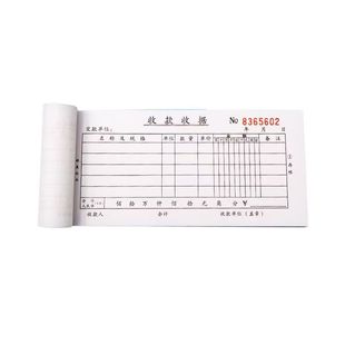 两联三联收据单据单栏多栏加厚复写财务用财务用品收据碳纸收款收据送货单