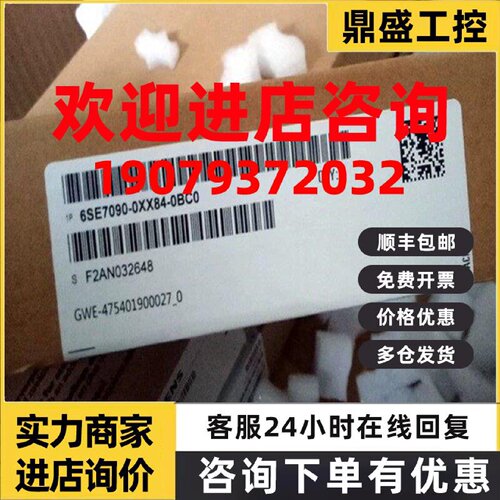 议价6SE7090-0XX84-0BC0西门子主驱动 串联接口模块 6SE70900XX84