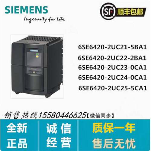 议价西门子6SE6420-2UC21/22/23/24/25-1BA1/5BA1/2BA1/0CA1/-5CA