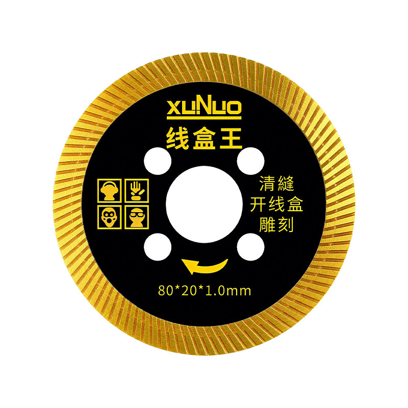 许诺线盒专用切割片锋利好用