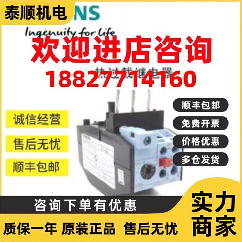 议价西门子3RU5146-4FB0原装正品 热过载继电器28-40A 3RU51464FB