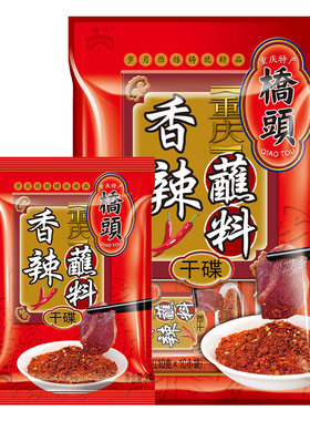 桥头香辣干碟蘸料小包装辣椒面