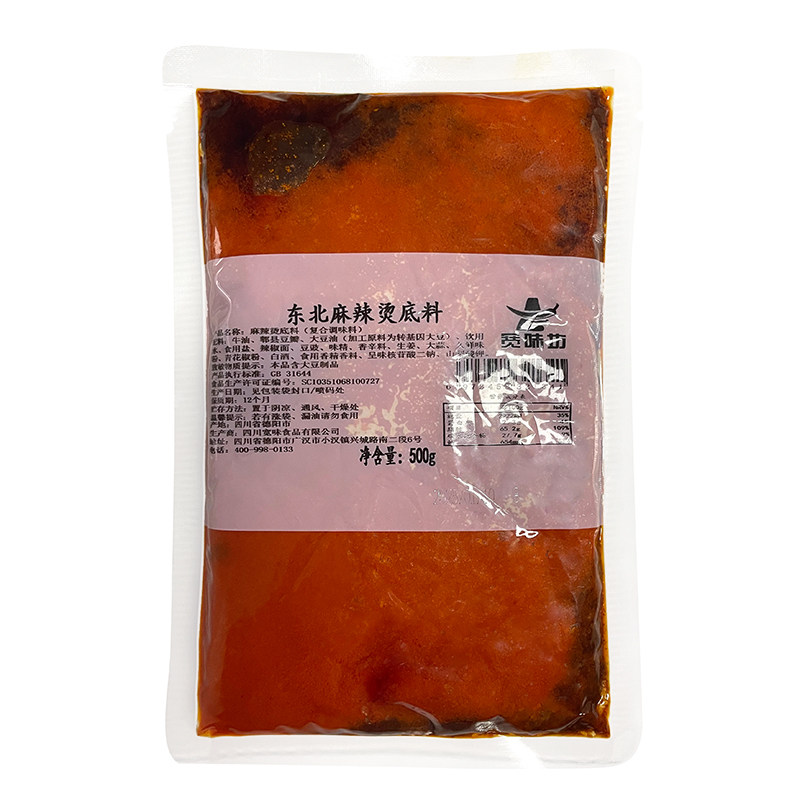 东北麻辣烫底料商用开店