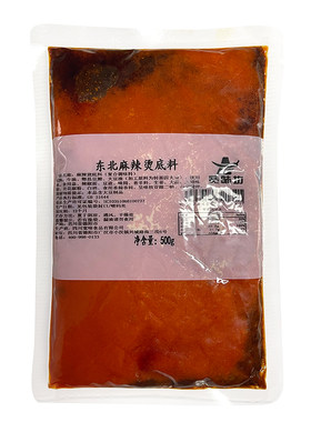 东北麻辣烫底料商用开店