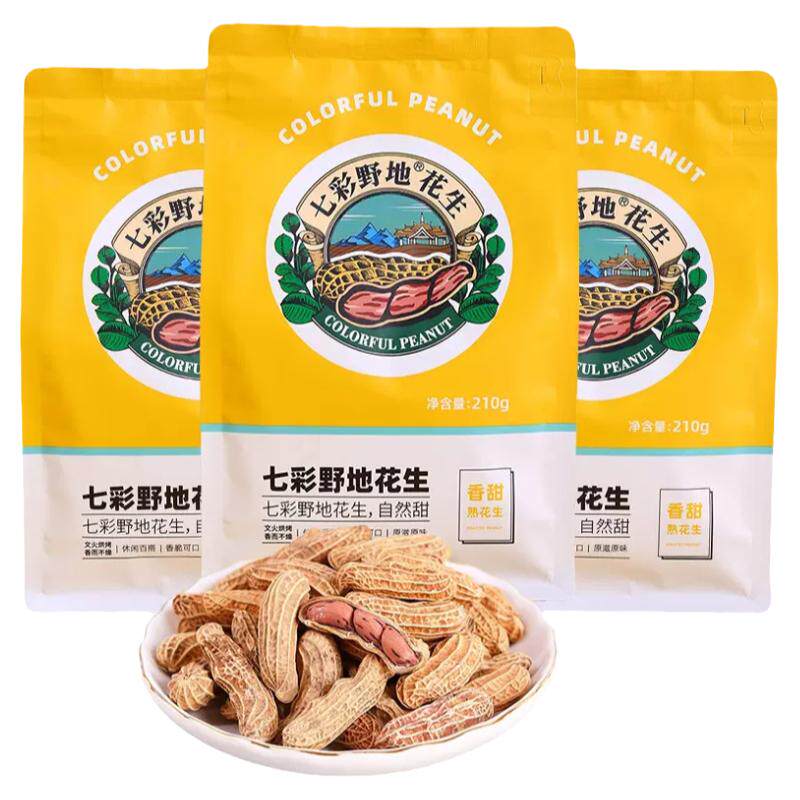 七彩野地熟花生云南七彩花生香甜