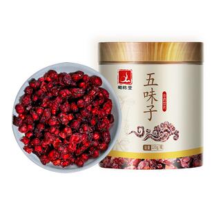 蜀陈堂五味子120g/瓶中药饮片收敛固精益气肾缓解疲惫中药材正品