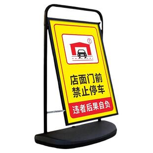 店面门前禁止停车警示牌注水防风架子标识牌车库停车场指示牌消防通道户外落地展示架立式广告立牌标示牌定制