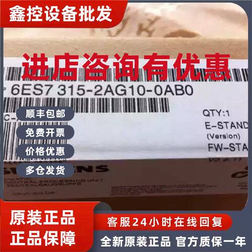 议价6ES7315-2AG10-0AB0西门子原装中央处理器模块6ES7315-2AG10-