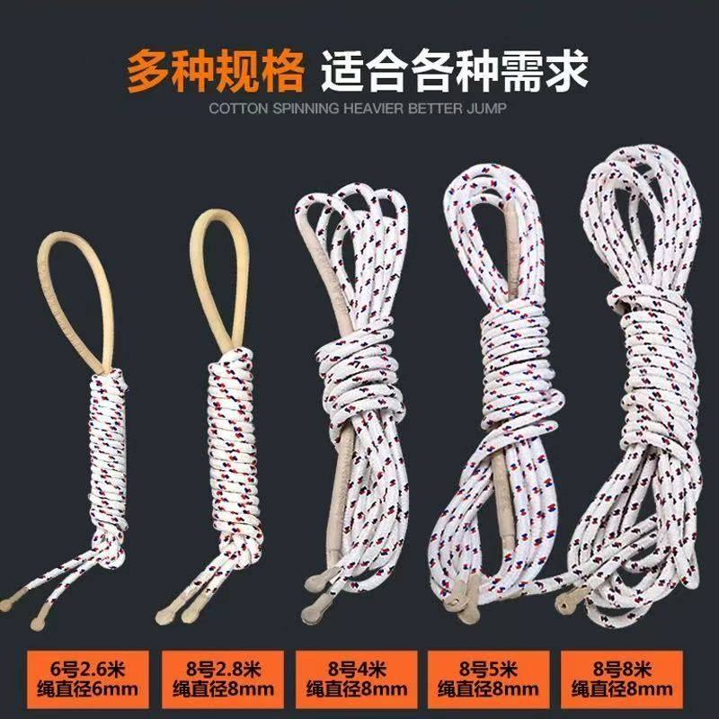 新健跳绳8号棉绳初中生上海中考专用考试小学生6号儿童棉纱长绳子
