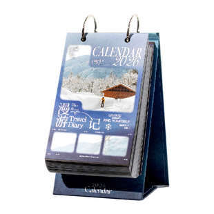 2026年旅行日历创意风景旅游摄影打卡台历文艺ins桌面摆件翻礼物