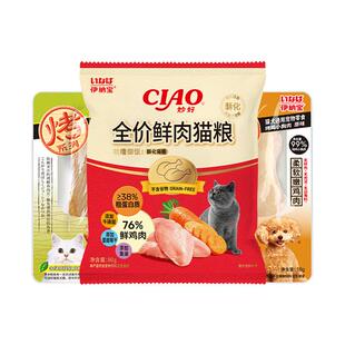 伊纳宝啾噜猫条猫零食妙好鸡胸肉干罐头湿粮主粮ciao新客尝鲜礼盒