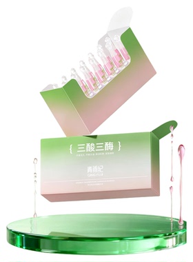 青雨纪毛孔精华改善毛孔控油补水