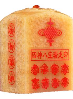天然黄玉四神八宝瑞龙印章玉石印章摆件风水摆件