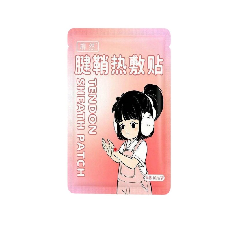 腱鞘热敷关节贴手指腕部舒缓