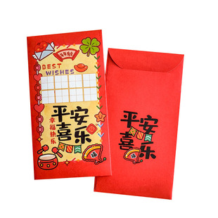 马年新年红包个性创意硬笔书法作品纸2026新款过年春节儿童小学生空白手写练字祝福高级感压岁钱利是封贺卡片