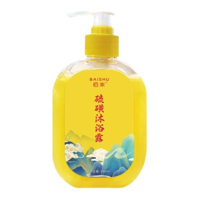 除螨洗澡沐浴露硫磺膏持久留香