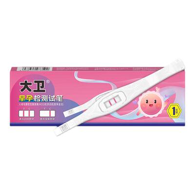 大卫验孕棒第2件半价