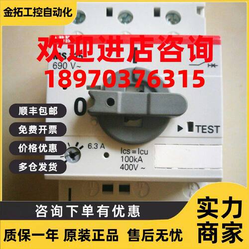 议价ABB电动机马达保护器 MS325-6.3 MS325-9 MS325-25 断路器现
