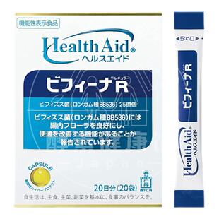 日本本土森下仁丹Bifina晶球益生菌乳酸菌理肠道胃成人儿童2盒组