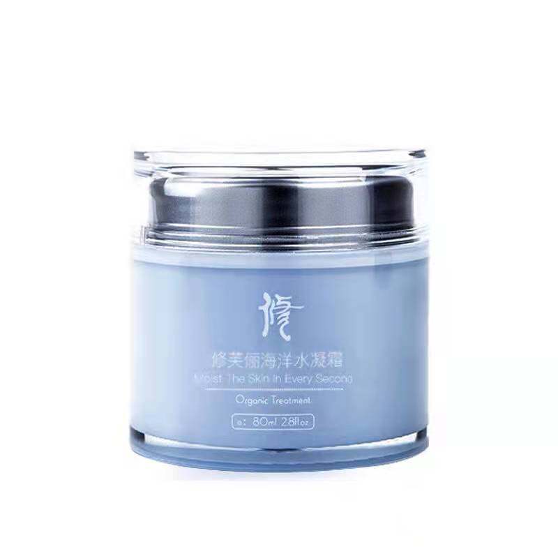 正品修芙俪蓝海沁研系列补水保湿控油洗面奶水乳霜护肤品睡眠面膜