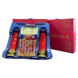 新年酥油招财香纸蜡烛斗烛礼盒送礼供奉家用无烟油灯套装