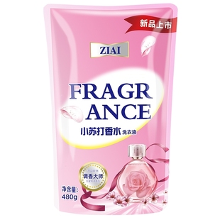 小苏打香水洗衣液10袋装中性护衣不伤手易漂洗深层洁净留香洗衣液