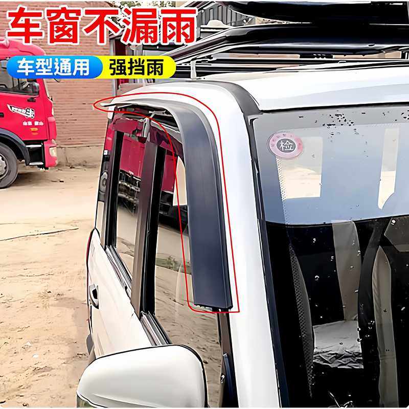 车门缝漏雨胶条专门解决门缝进水的胶条车窗防雨条三轮车防雨条